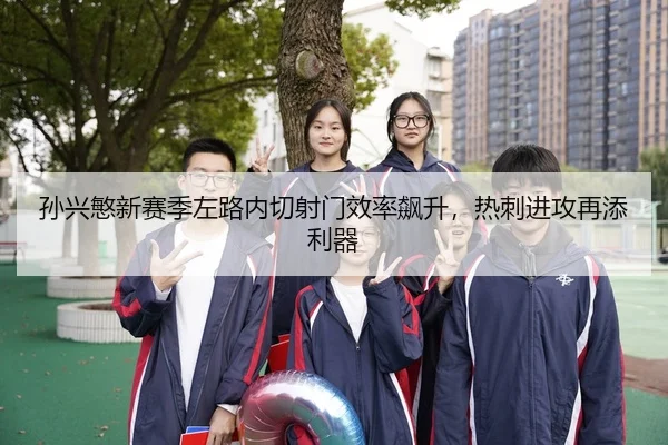 sun-xing-min-xin-sai-ji-zuo-lu-nei-qie-she-men-xiao-lv-biao-sheng-re-ci-jin-gong-zai-tian-li-qi-3-529.jpg