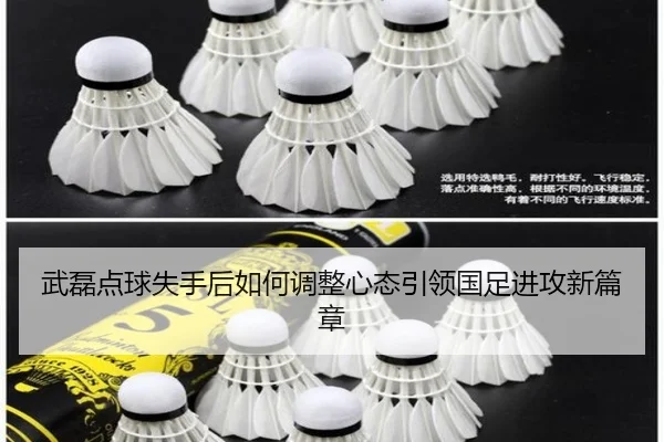 wu-lei-dian-qiu-shi-shou-hou-ru-he-tiao-zheng-xin-tai-yin-ling-guo-zu-jin-gong-xin-pian-zhang-2-987.jpg